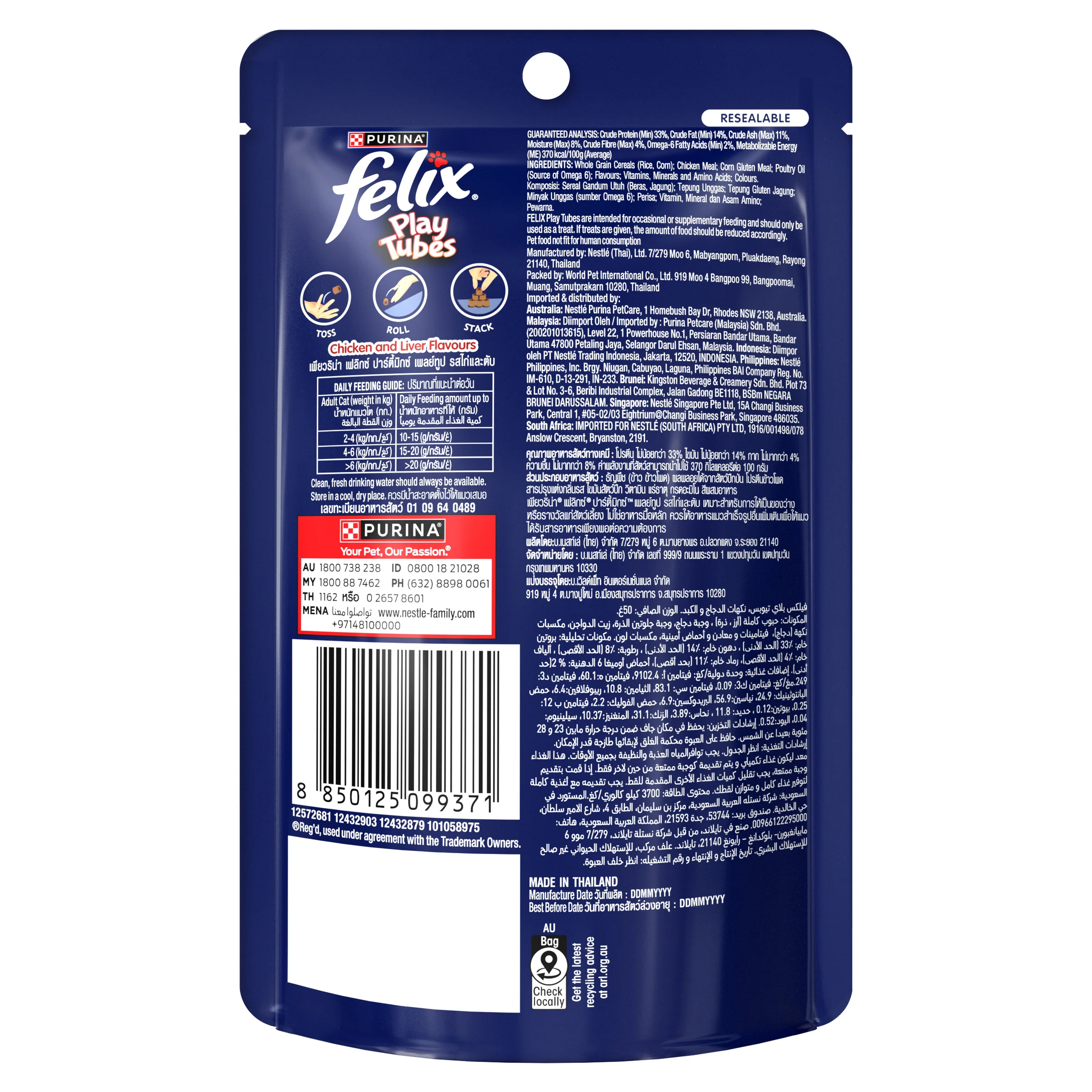 FELIX - Play Tubes Chicken & Liver Cat Treats (50g) - Image 2