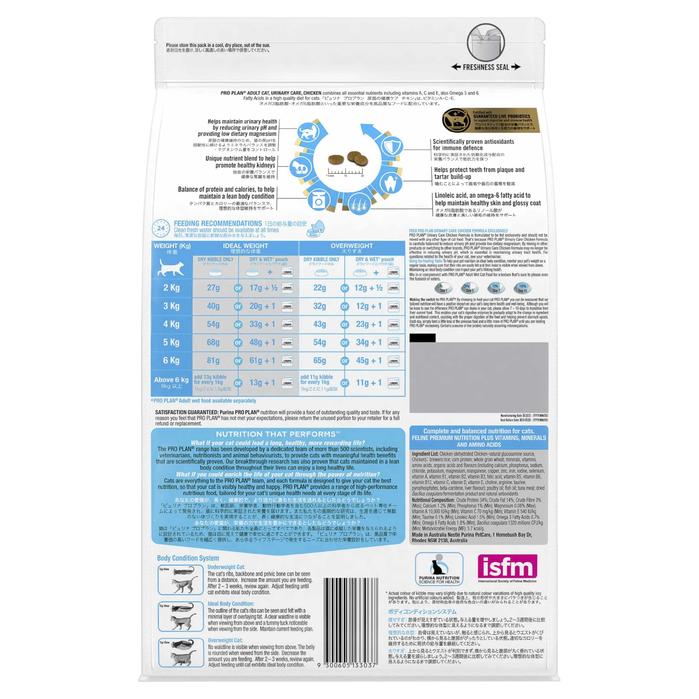 PRO PLAN Cat Urinary 3kg - Image 2