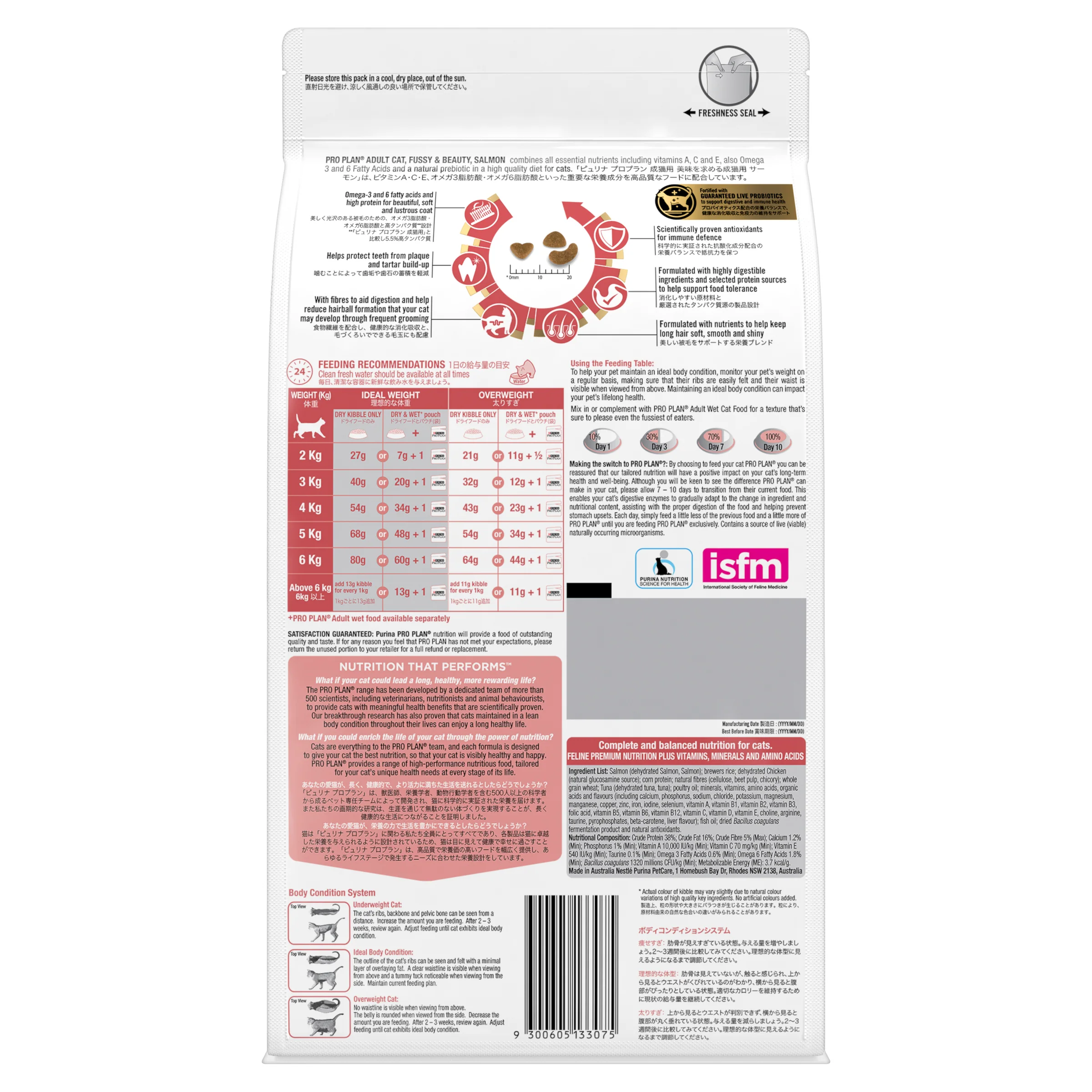 PRO PLAN - Adult Fussy & Beauty Salmon Formula Cat Dry Food - Image 2