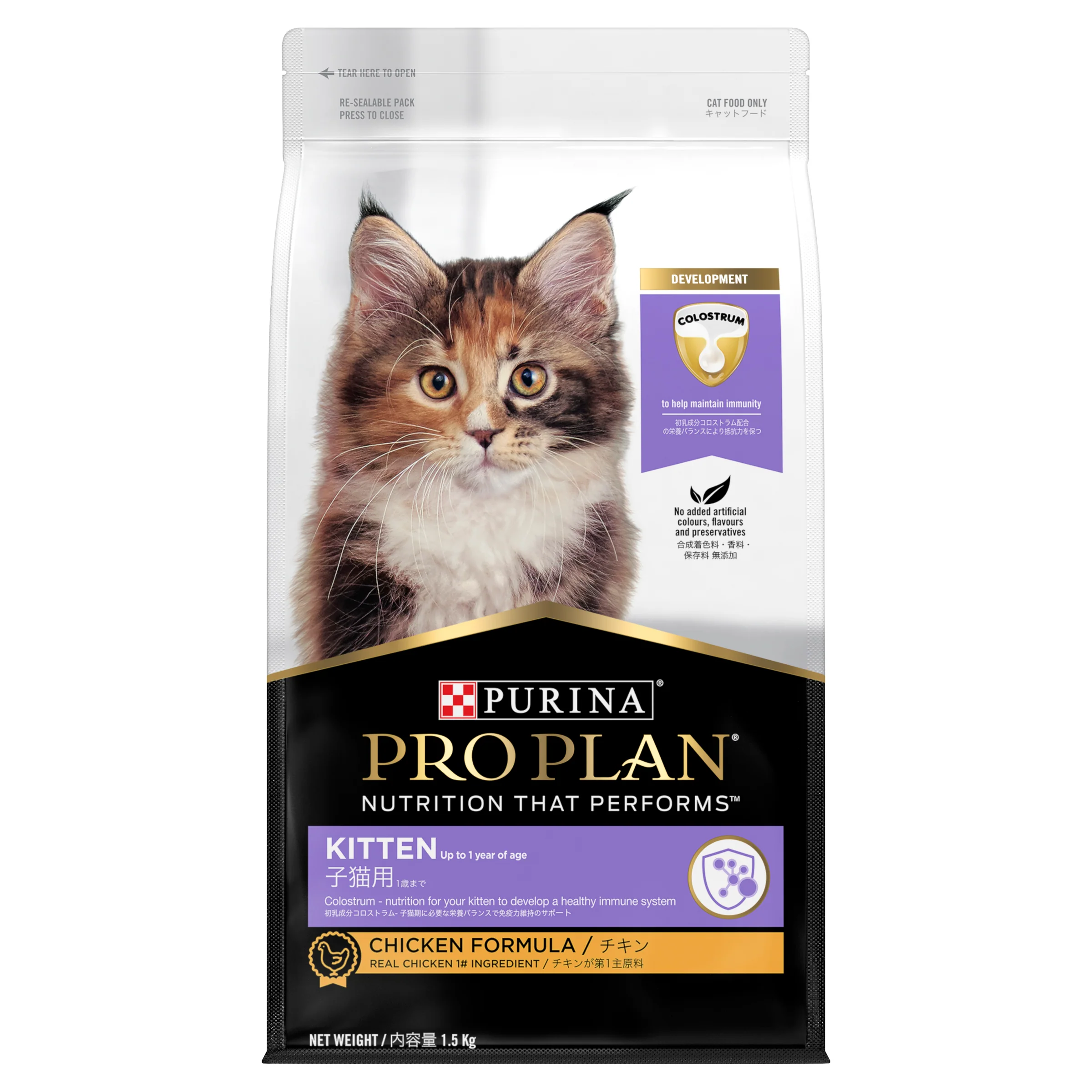PRO PLAN - Kitten Chicken Formula Cat Dry Food