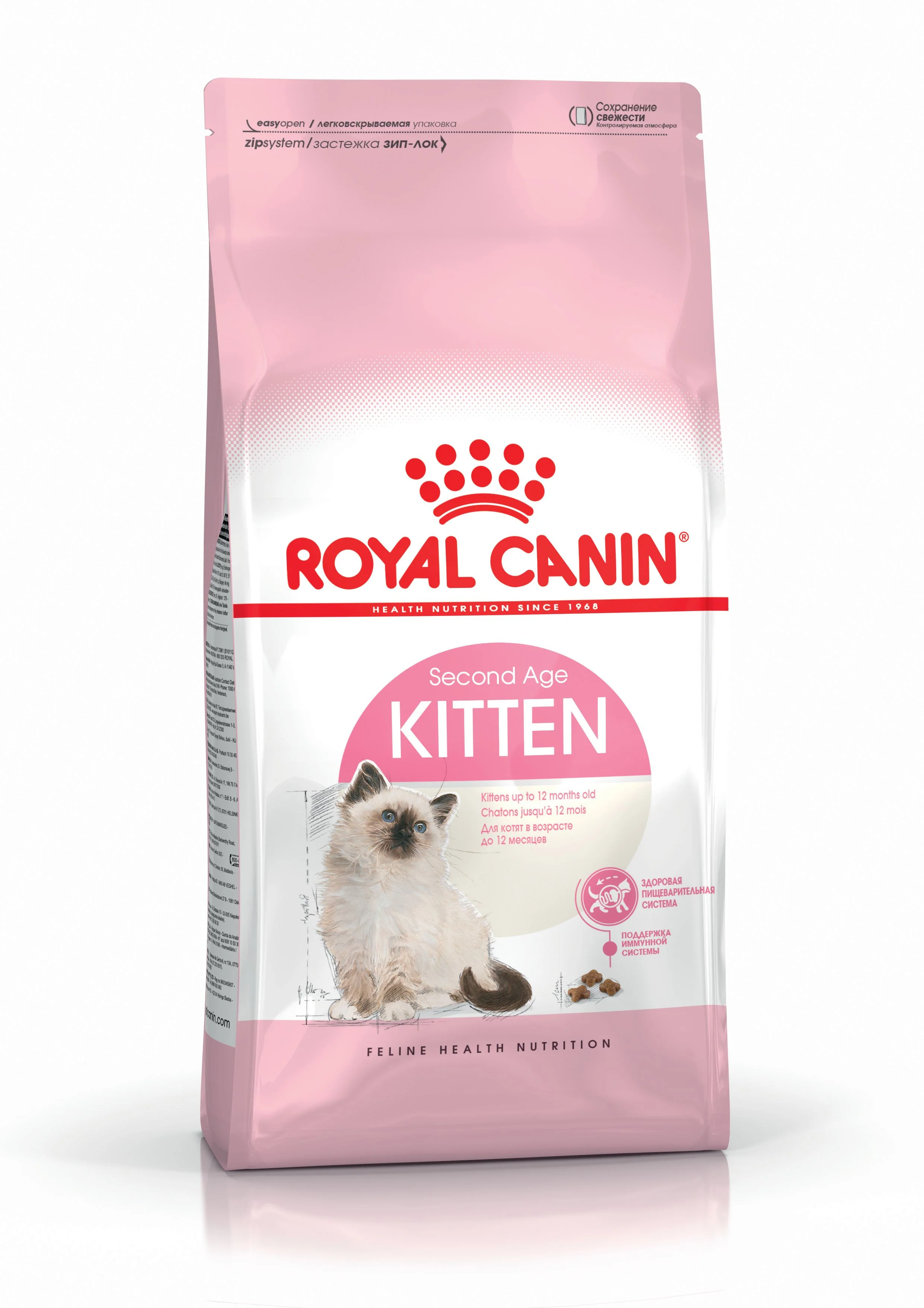 Royal Canin - Kitten Dry Food (2kg)