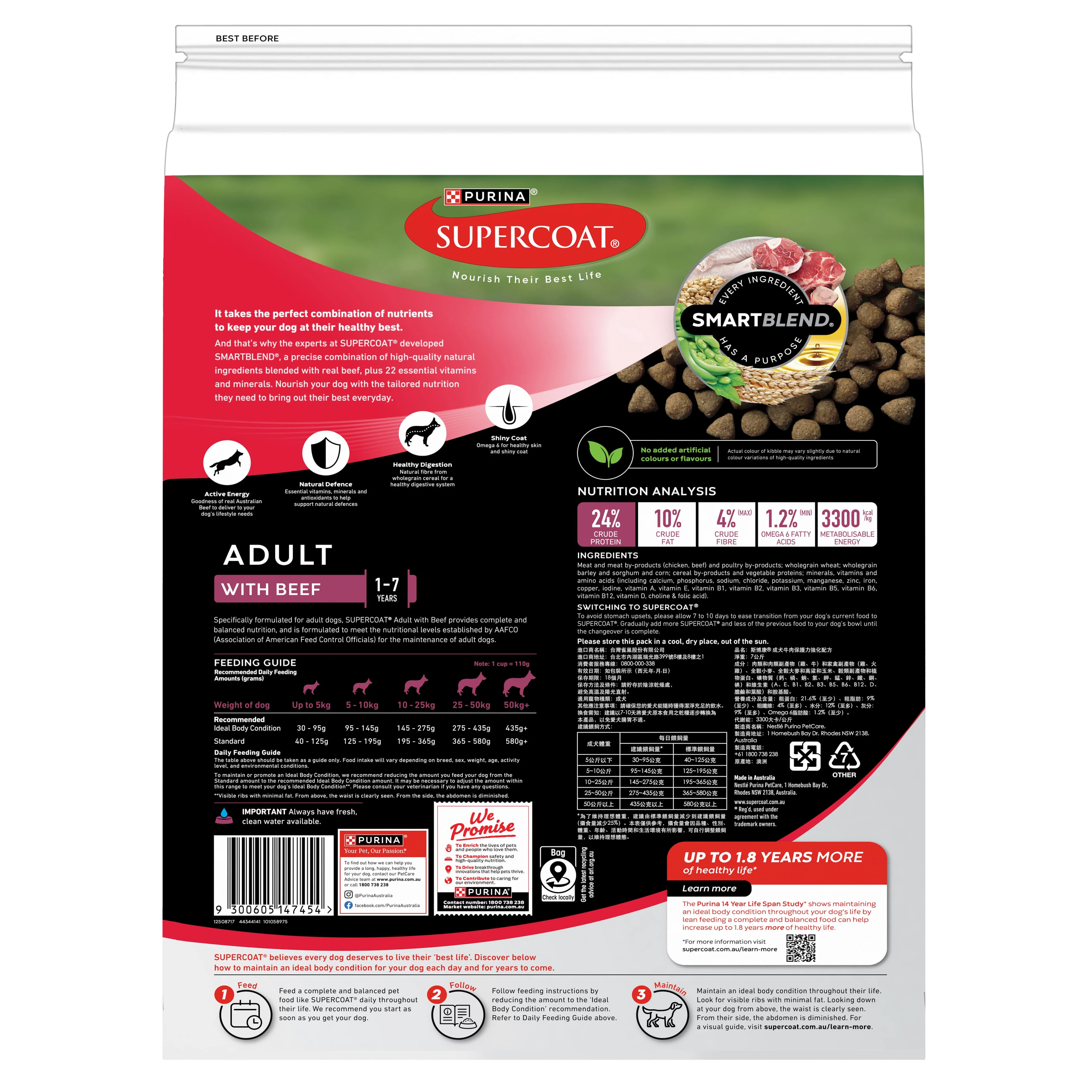 Supercoat Adult Dog with Beef 7kg - Image 6